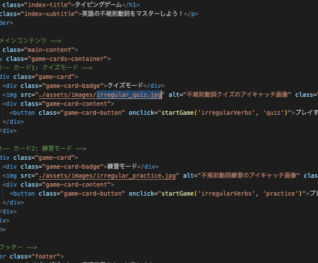不規則動詞練習のアイキャッチ画像